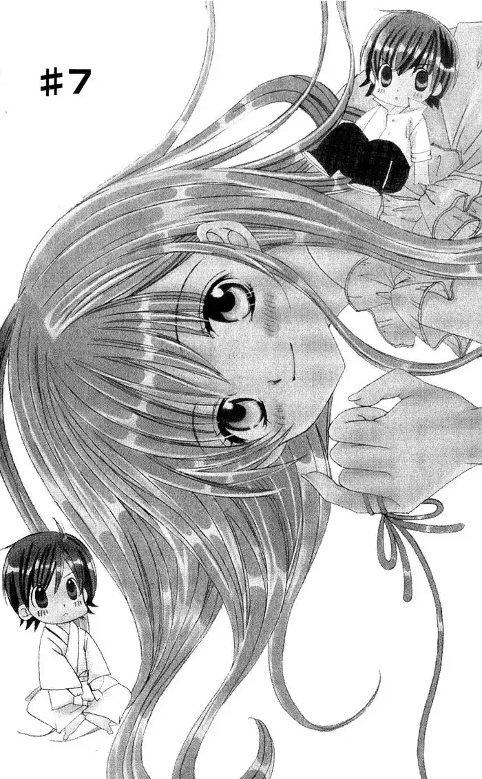 Moe Kare Chapter 7 2